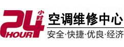 河曲24小时空调维修服务中心